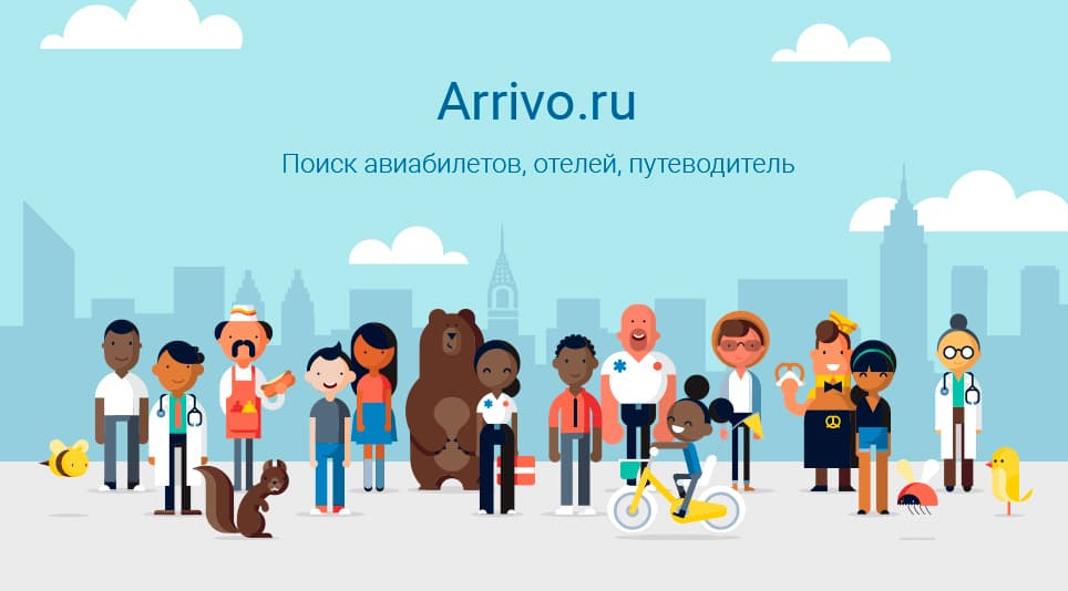 Arrivo.ru